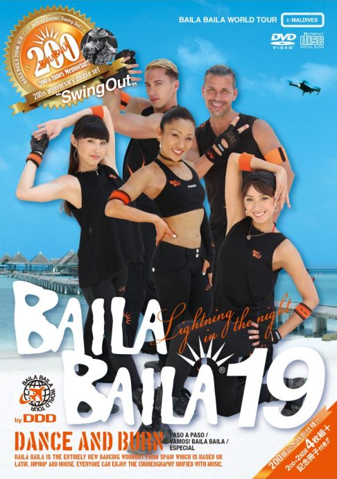 CIDER 7さま専用  BAILA BAILA DVD ４セット