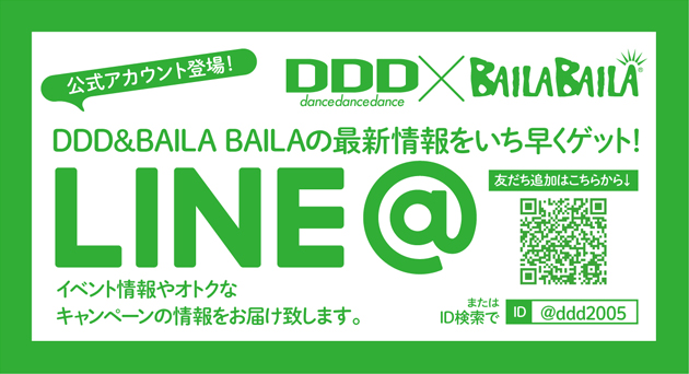 友達 line 登録 お