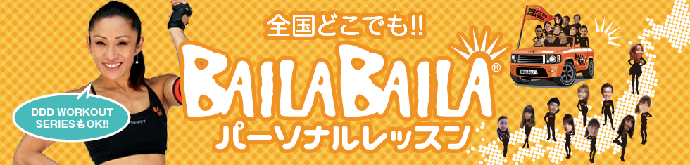 パーソナルレッスン