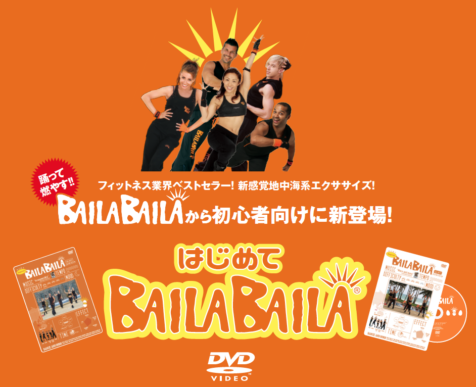 BAILA BAILA バイラバイラ8本セット DVD/ブルーレイ スポーツ 