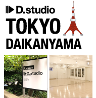 D.studio 東京 代官山