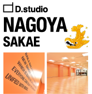 D.studio 名古屋 栄