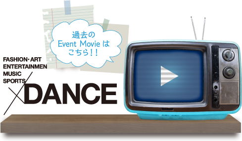 前回のEvent Movieはこちら！！