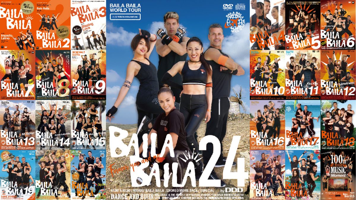 最新作第24弾 Baila Bailavol 24 Forever You And Me 歌って踊ってbaila Baila J Vol 2 同時 発売 只今先行予約受付中 Baila Baila33マラソンに向けてバックナンバーフェア同時開催中 Dddweb 最新作第24弾 Baila Bailavol 24 Forever You And Me 歌って踊ってbaila Baila J Vol 2 同時 発売 只今先行予約受付中 Baila Baila33マラソンに向けてバックナンバーフェア同時開催中 Dddweb