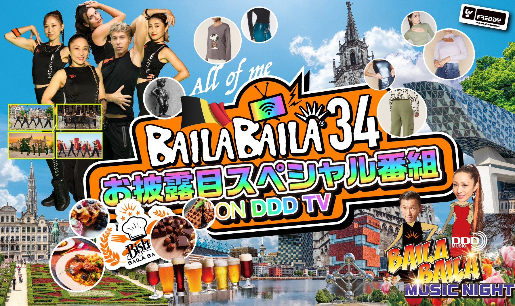 バイラバイラ　34 CD&DVD BAILABAILA  baila baila 最新作BAILA BAILA vol.35 Till the end of life”+「BAILA BAILA