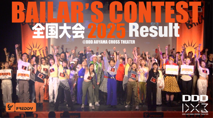BAILAR’S CONTEST 2026 全国大会 結果