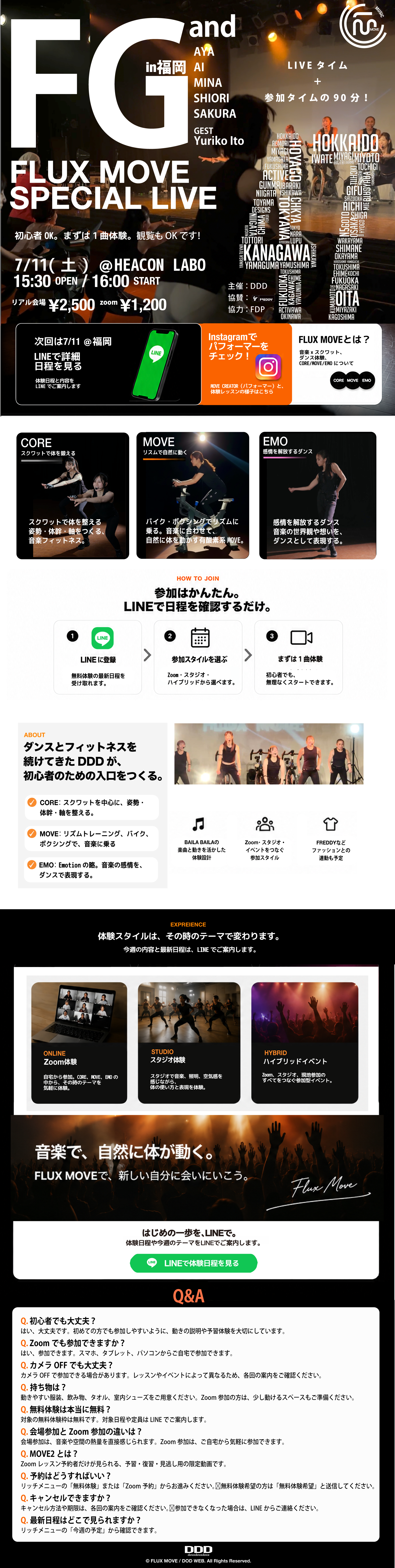 FLUX MOVE SPECIAL LIVE - DDD MOVE by BAILA BAILA - 6/21渋谷無料体験