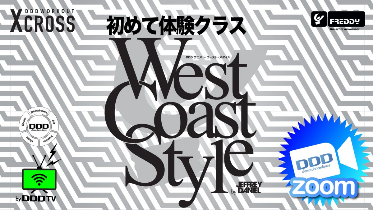 arch_DDD West Coast Style_Del este hasta oeste -remix-_初めて体験クラス（前半）お試し1pt☆