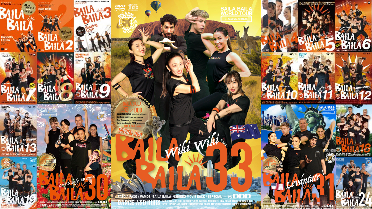 BAILA BAILA」の最新作第33弾“BAILA BAILA vol.33 “Wiki Wiki”+「BAILA 