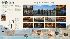 BAILA BAILA vol.38 新作祭り 9月27日(日)伊藤由里子・長野リアル・全国サテライト・ZOOM