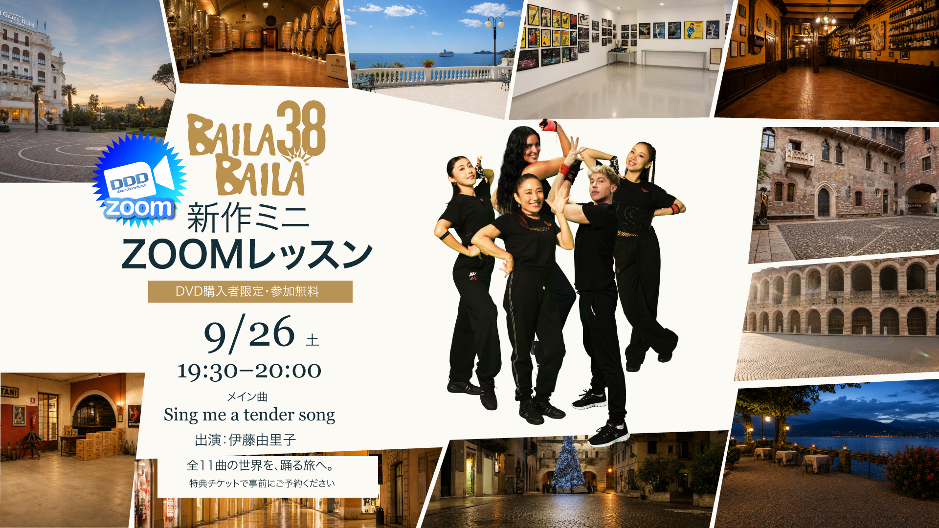 9月26日(土)19:30〜20:00 新作ミニZOOMレッスン/メイン曲 Sing me a tender song/出演 伊藤由里子