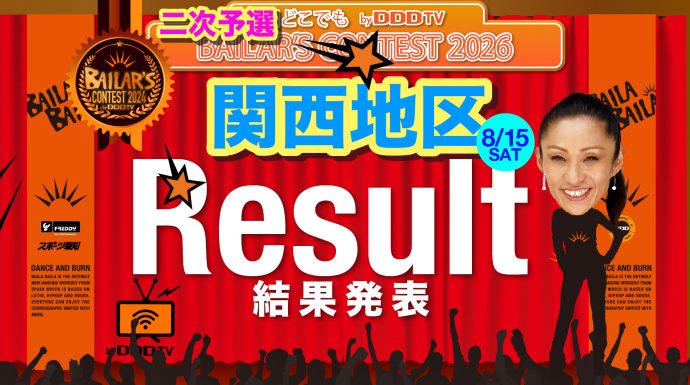 BAILAR’S CONTEST 2026 地区大会