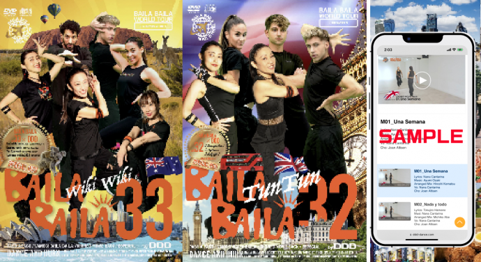 スマホで見れる「BAILA BAILAバックムービーvol.33 vol.32」販売