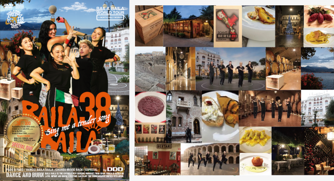 BAILA BAILA vol.38 “Sing me a tender song”+「BAILA BAILA×DDD