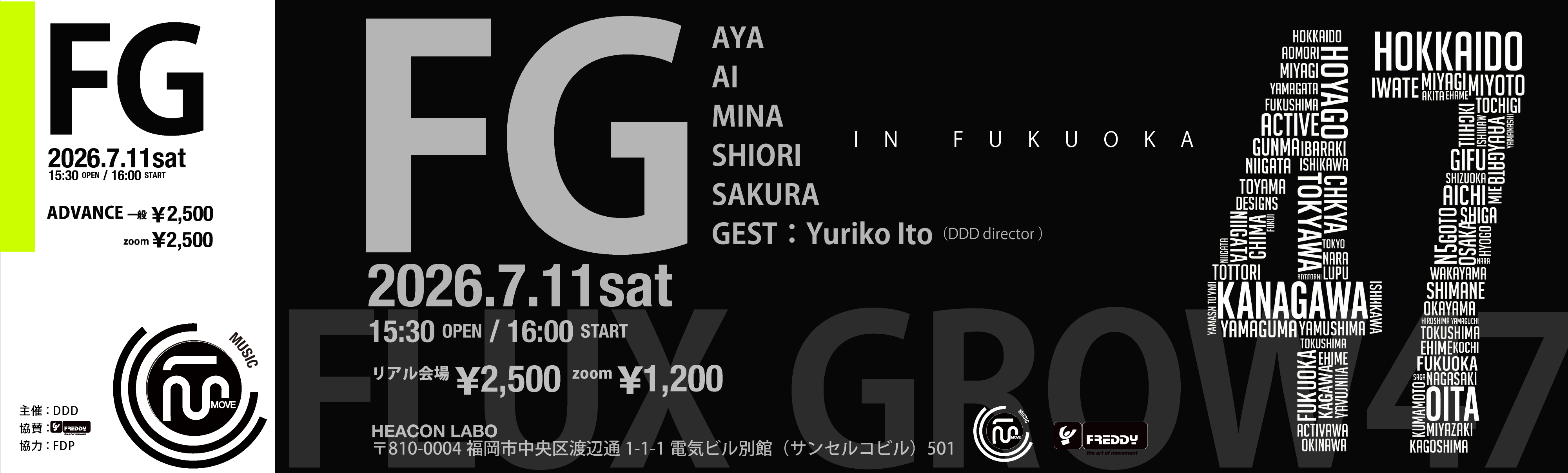 FLUX GROW 47 IN FUKUOKA