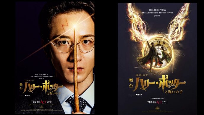 最終ご案内) 11月18日 S席 ハリー・ポッターと呪いの子 大貫
