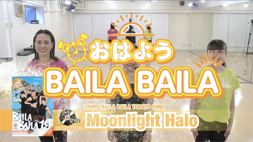 おはようBAILA BAILA #Moonlight Halo