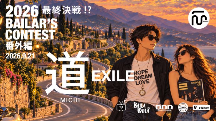一発勝負のバイラーズコンテスト番外編